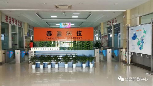 產(chǎn)教融合促成長，技能實(shí)戰(zhàn)鑄英才——我校計(jì)算機(jī)專業(yè)部2016級(jí)電子商務(wù)班赴泰盈科技參加校外實(shí)訓(xùn)